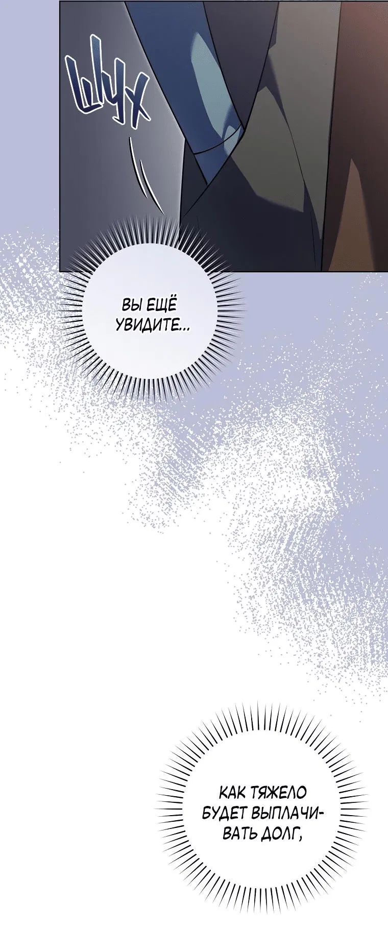 Манга Моё желание — обрести собственный дом - Глава 3 Страница 45