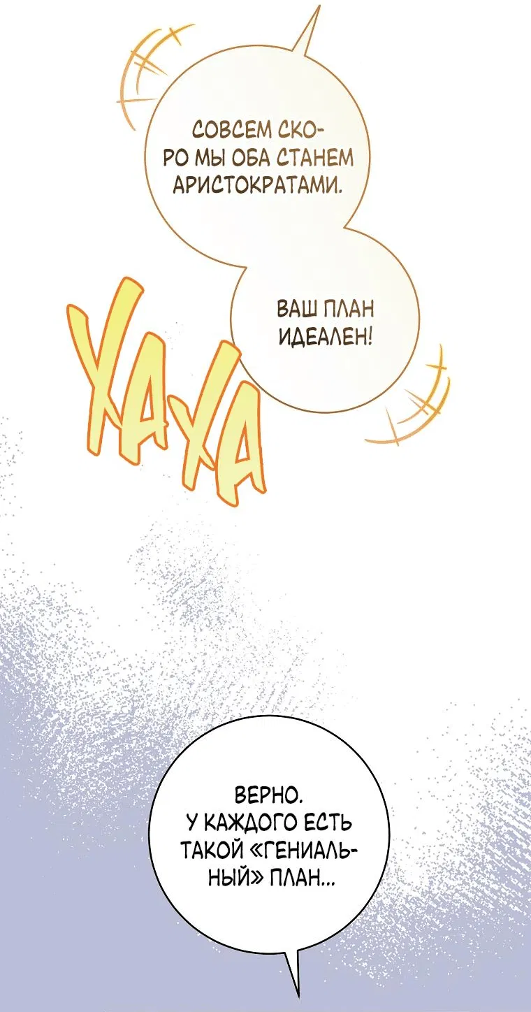 Манга Моё желание — обрести собственный дом - Глава 3 Страница 43