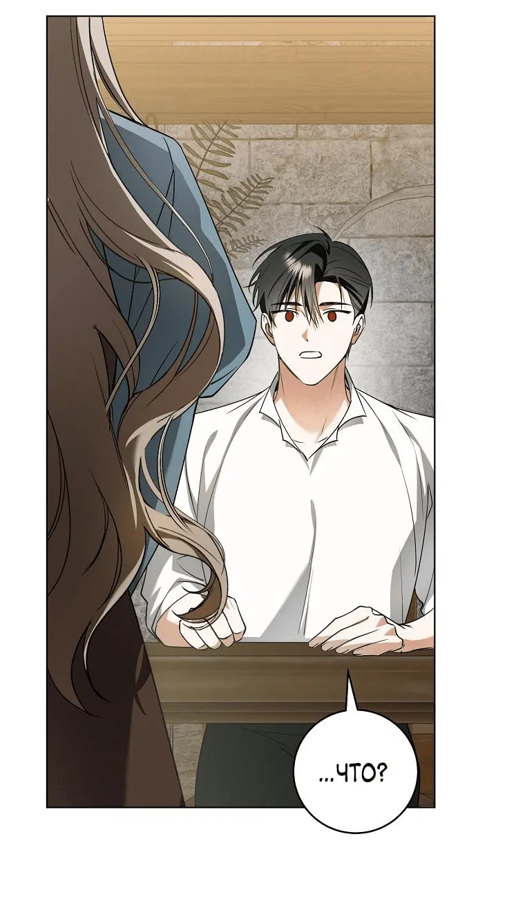 Манга Моё желание — обрести собственный дом - Глава 3 Страница 15