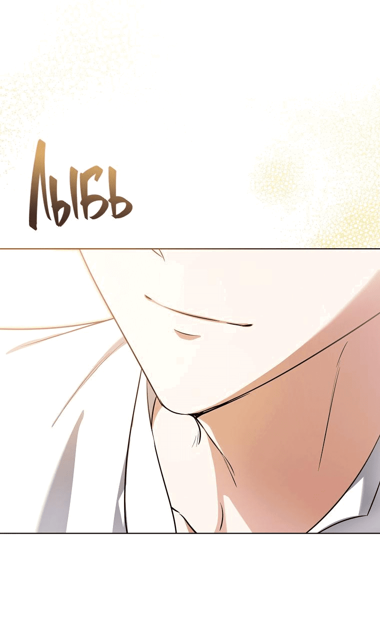 Манга Моё желание — обрести собственный дом - Глава 3 Страница 8