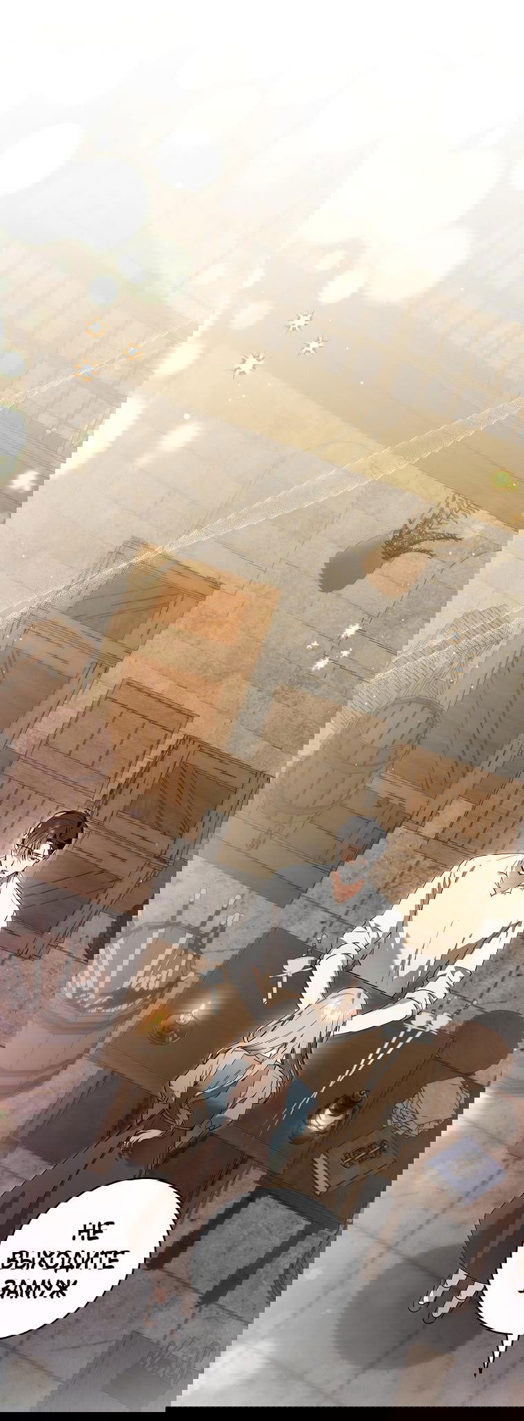 Манга Моё желание — обрести собственный дом - Глава 3 Страница 1