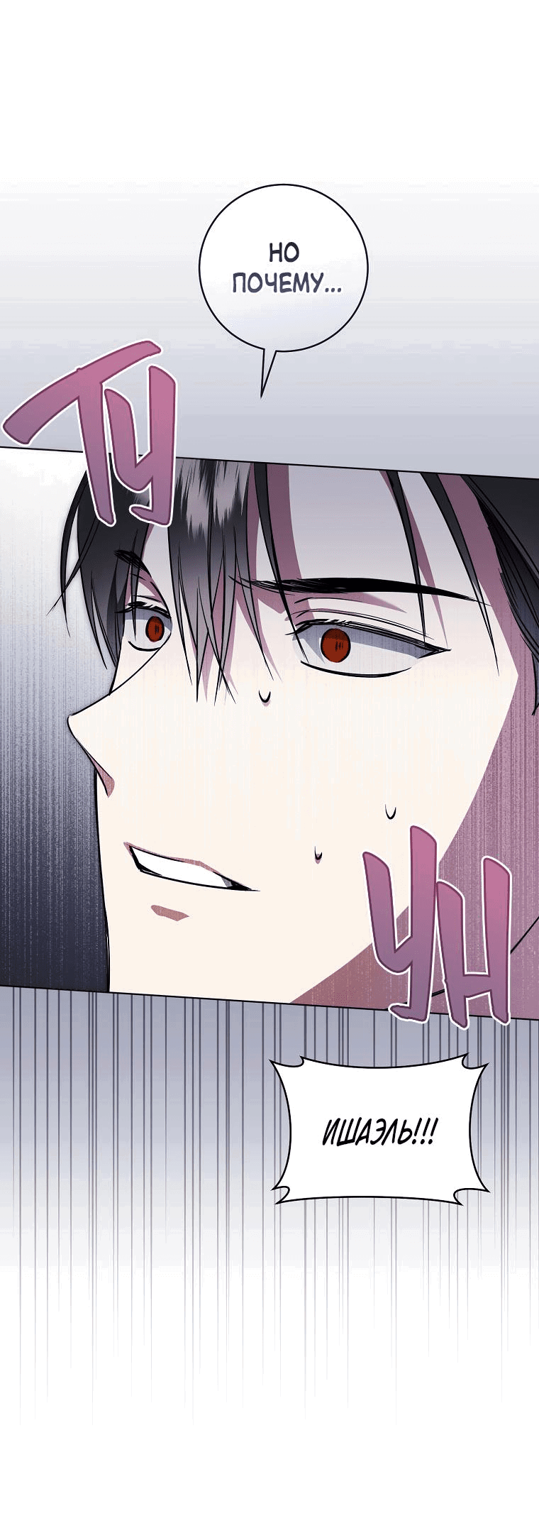 Манга Моё желание — обрести собственный дом - Глава 3 Страница 16