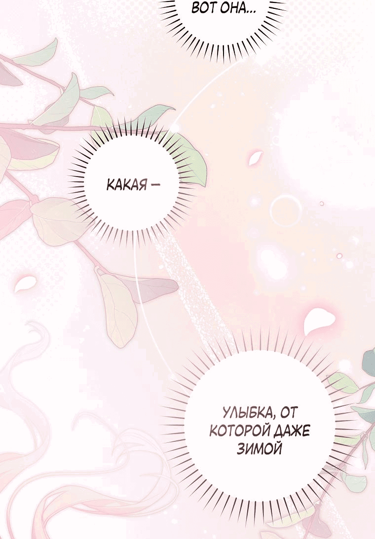 Манга Моё желание — обрести собственный дом - Глава 3 Страница 10