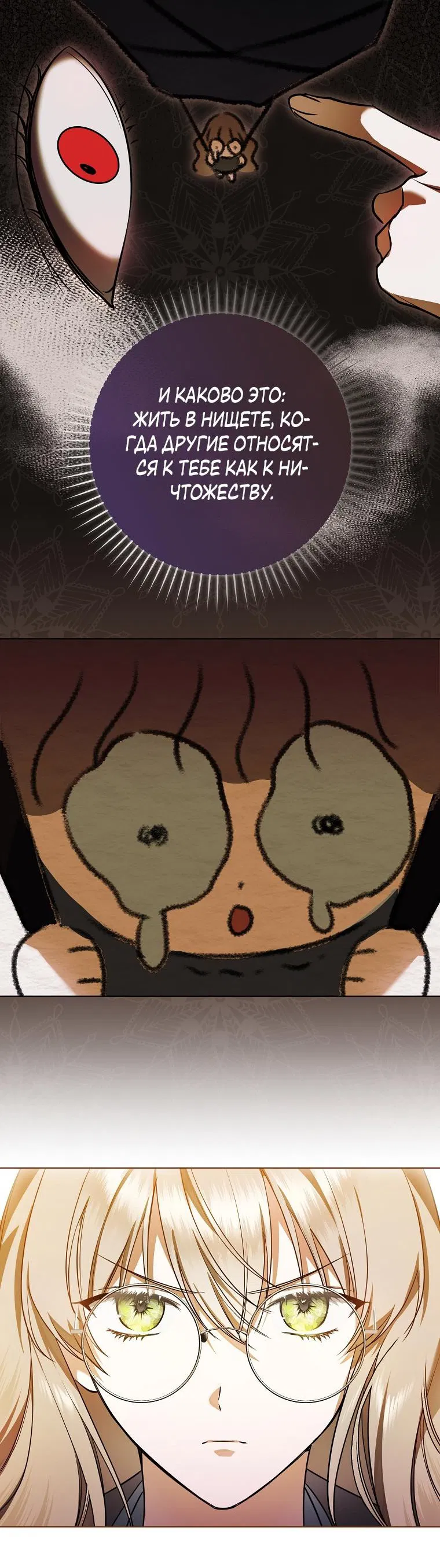 Манга Моё желание — обрести собственный дом - Глава 3 Страница 48