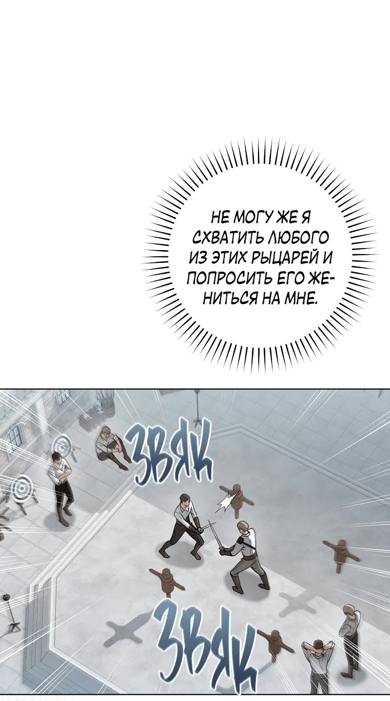 Манга Моё желание — обрести собственный дом - Глава 3 Страница 58