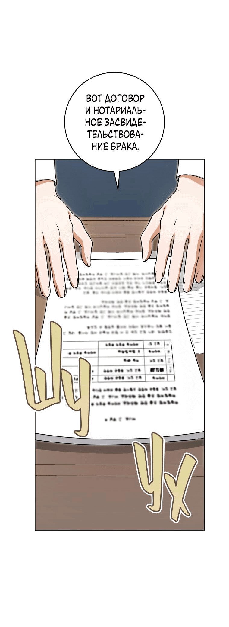 Манга Моё желание — обрести собственный дом - Глава 3 Страница 52