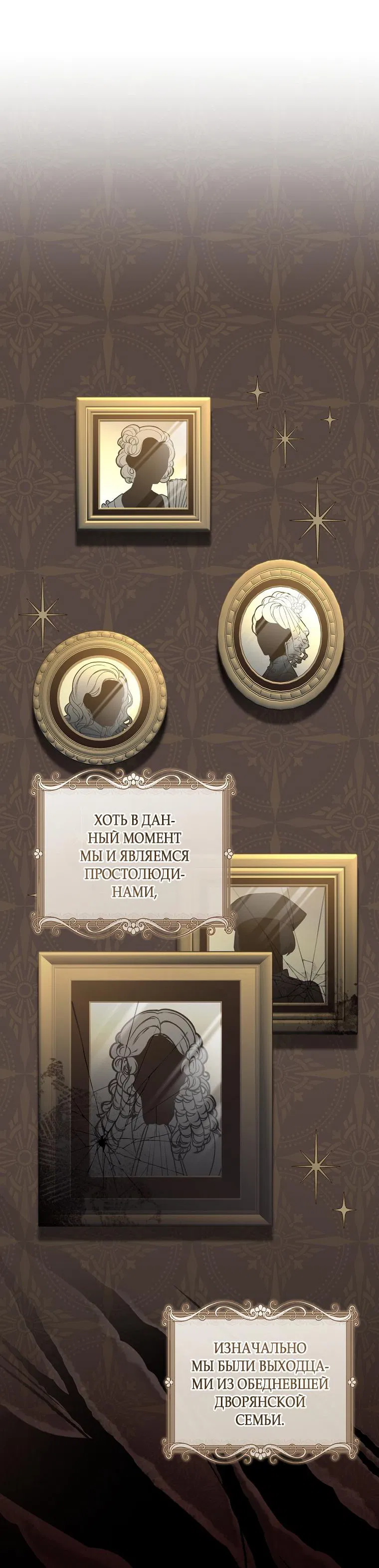 Манга Моё желание — обрести собственный дом - Глава 3 Страница 35