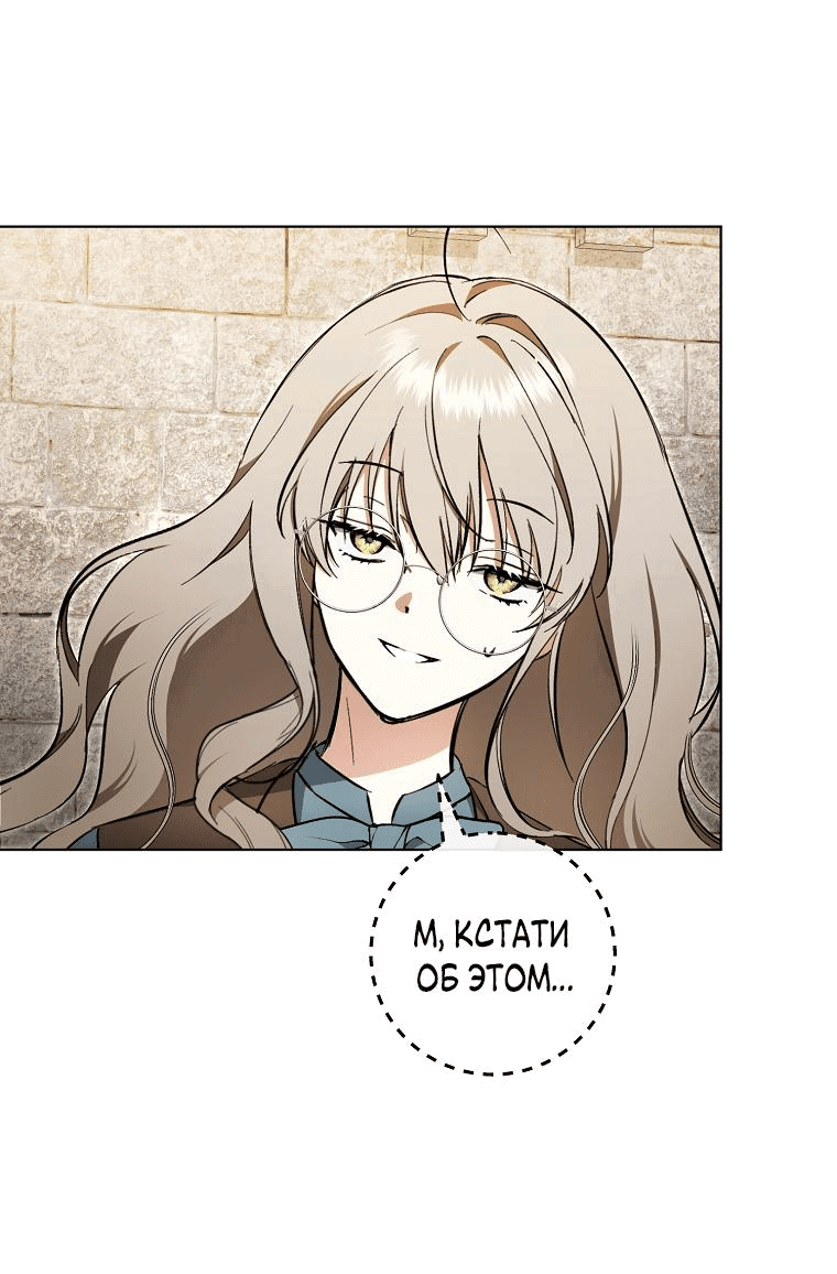 Манга Моё желание — обрести собственный дом - Глава 2 Страница 54
