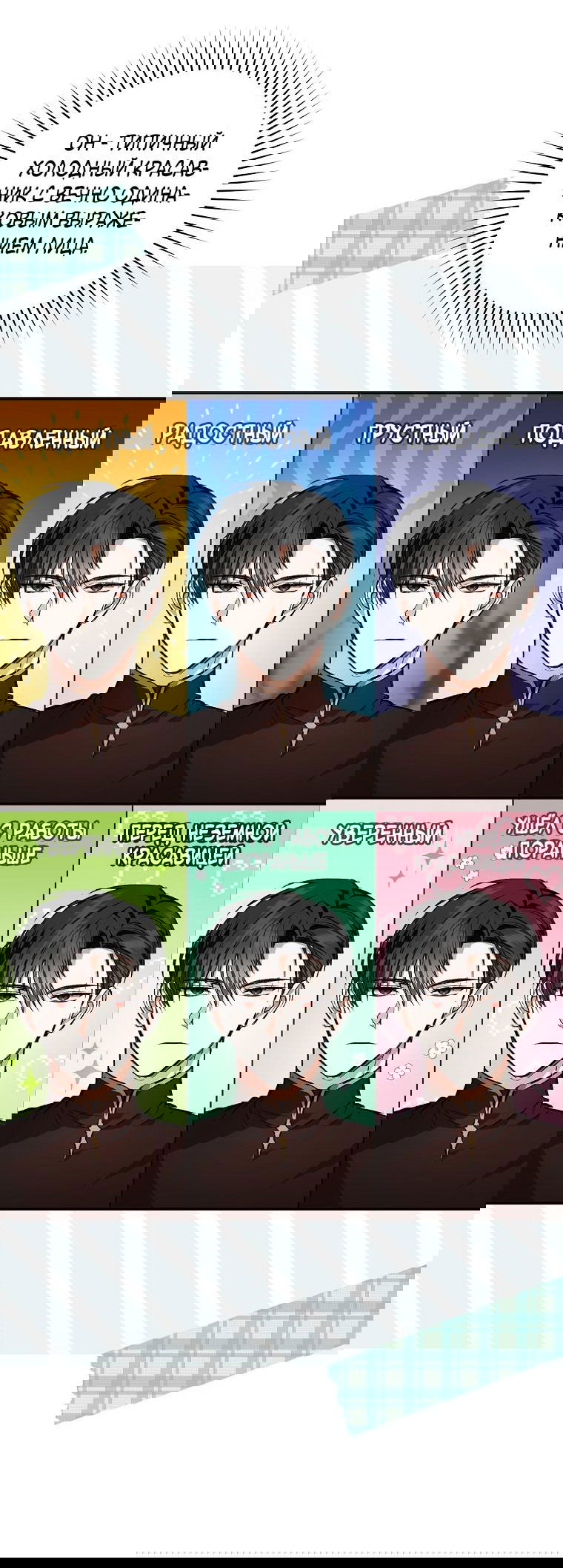 Манга Моё желание — обрести собственный дом - Глава 2 Страница 43