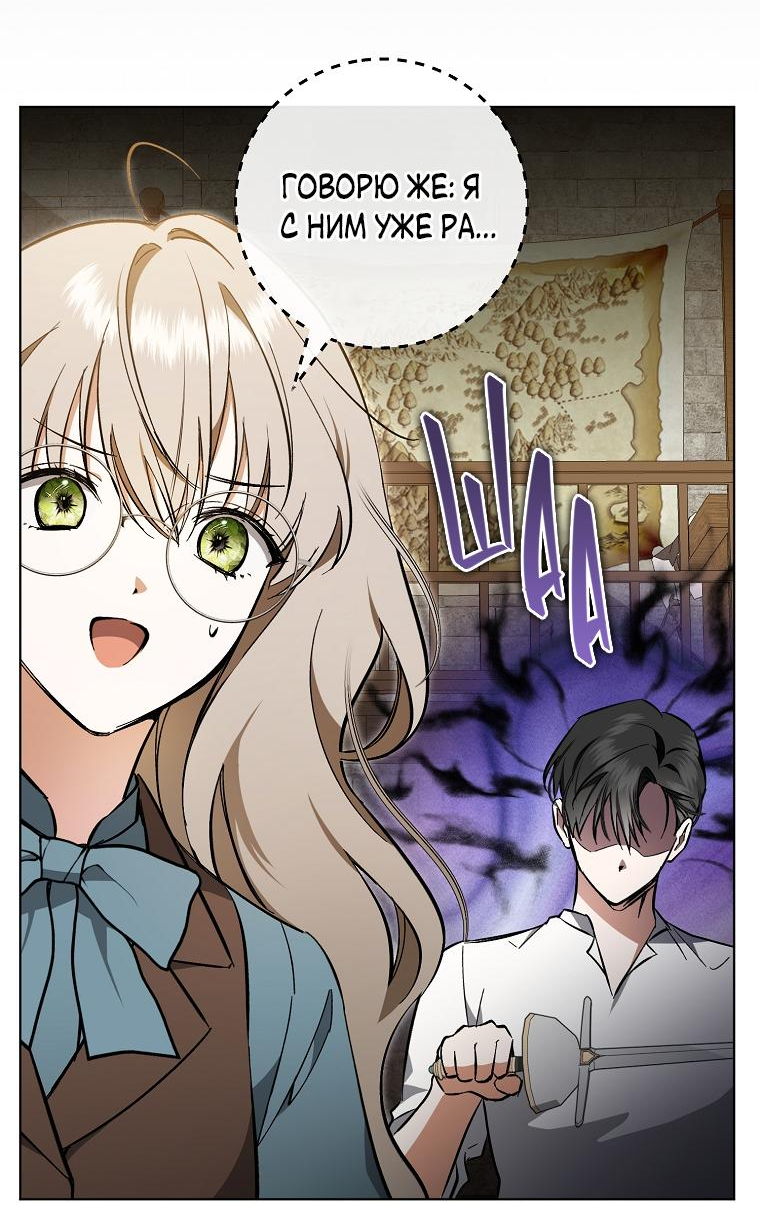 Манга Моё желание — обрести собственный дом - Глава 2 Страница 56