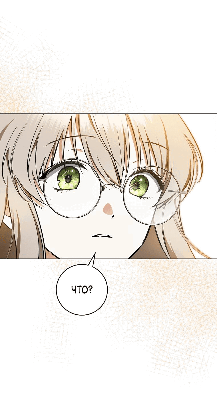 Манга Моё желание — обрести собственный дом - Глава 2 Страница 62