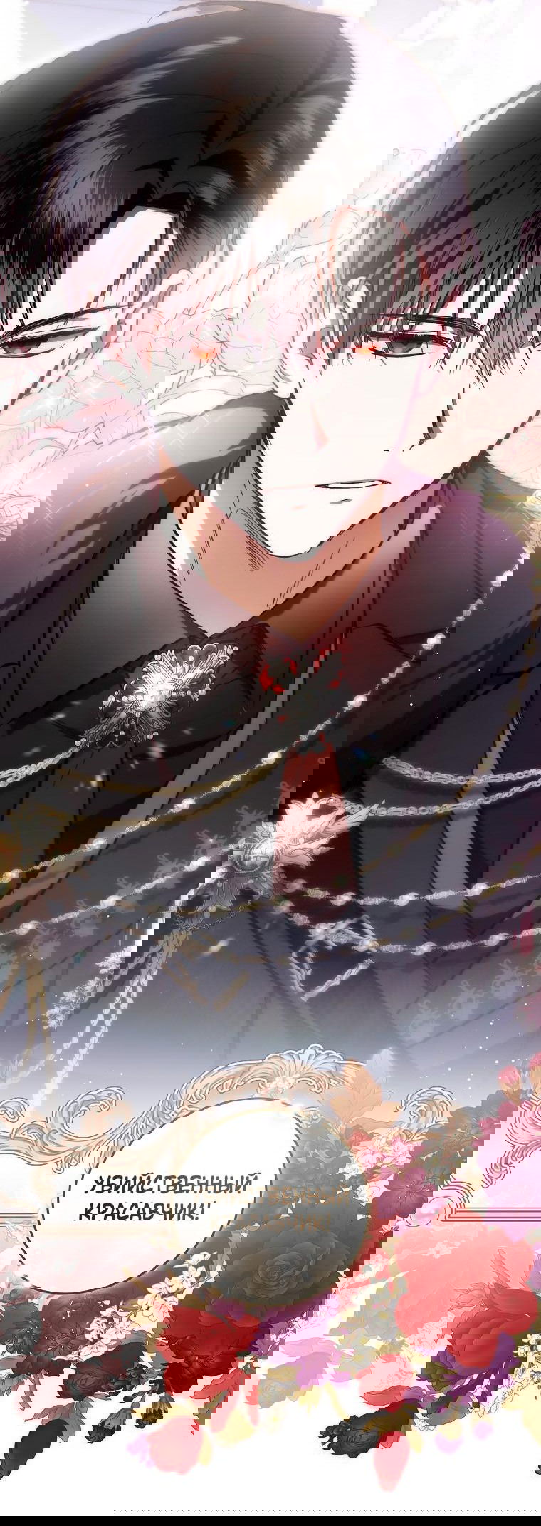 Манга Моё желание — обрести собственный дом - Глава 2 Страница 40