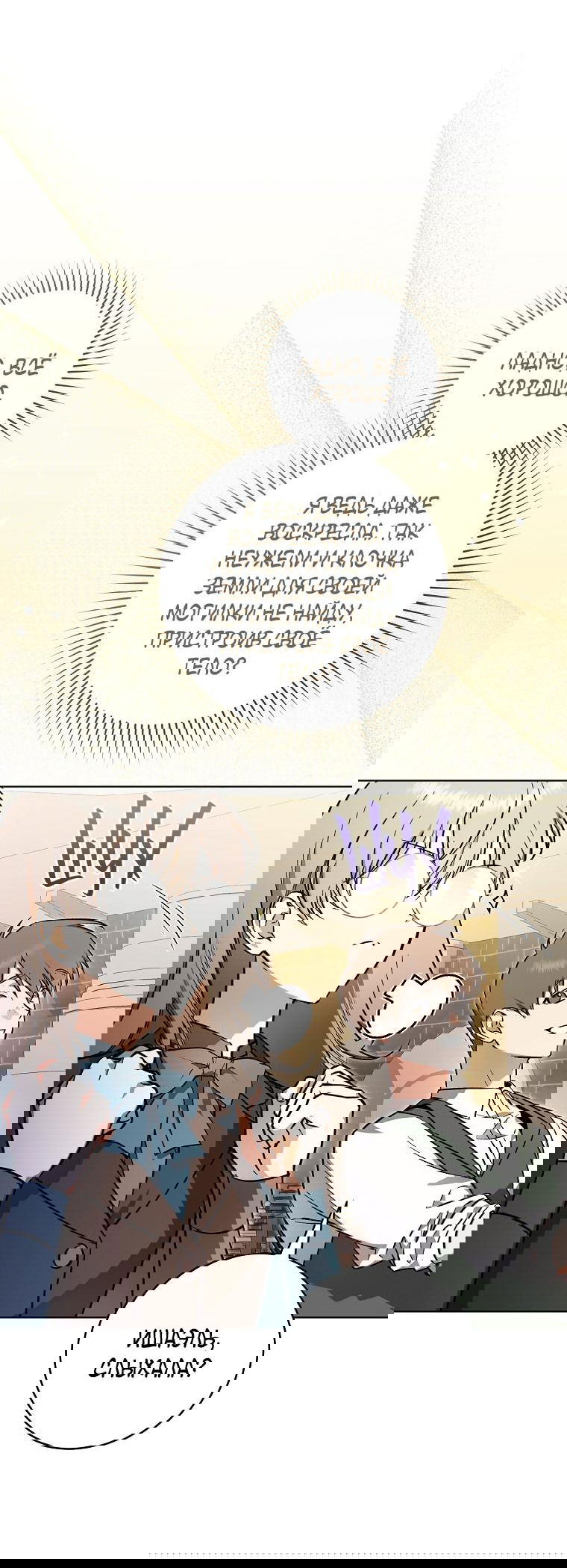 Манга Моё желание — обрести собственный дом - Глава 2 Страница 17