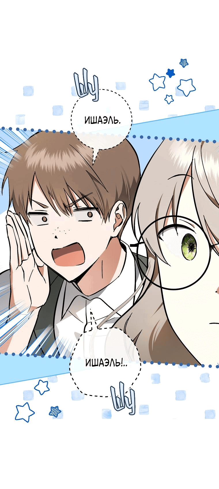 Манга Моё желание — обрести собственный дом - Глава 2 Страница 52