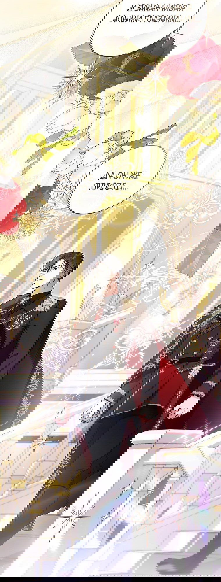 Манга Моё желание — обрести собственный дом - Глава 2 Страница 39