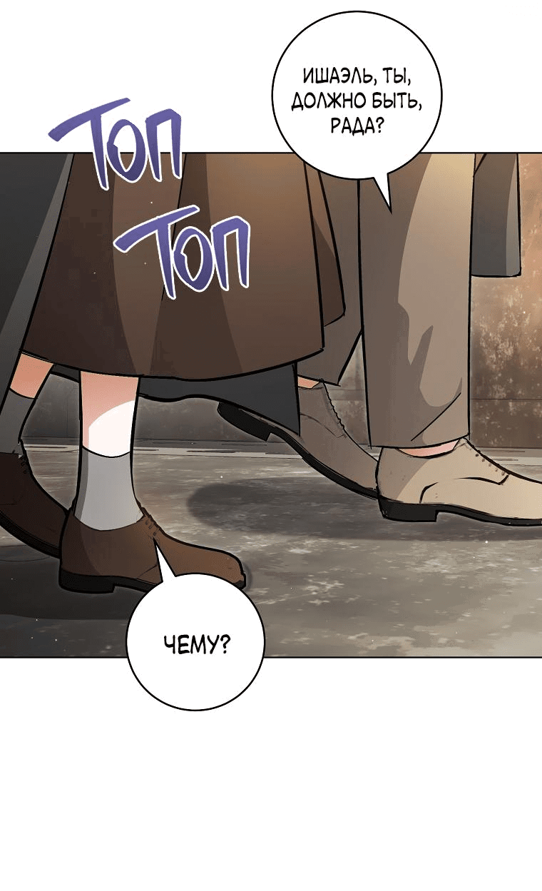 Манга Моё желание — обрести собственный дом - Глава 2 Страница 30