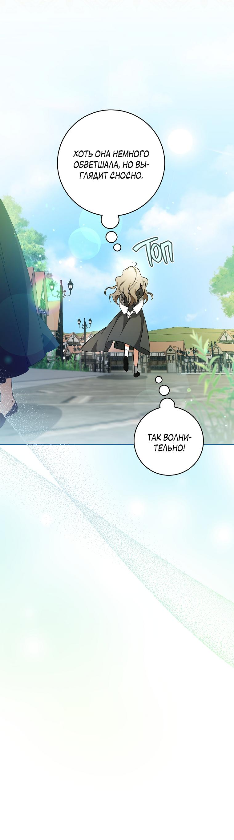 Манга Моё желание — обрести собственный дом - Глава 2 Страница 4