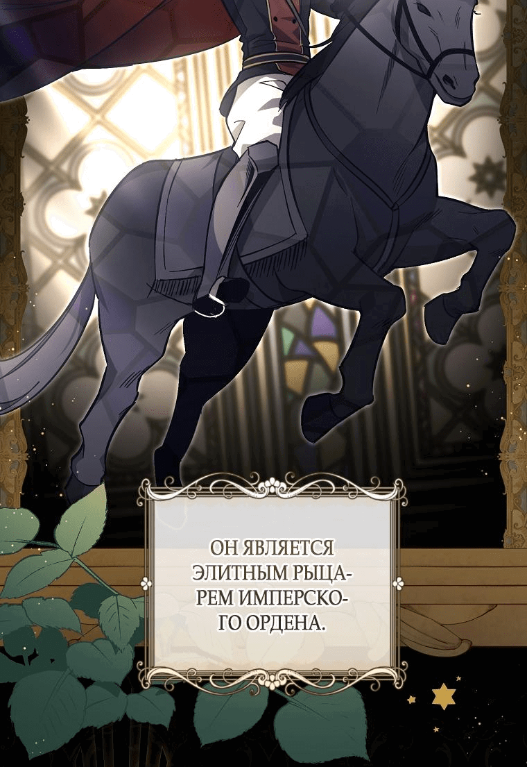 Манга Моё желание — обрести собственный дом - Глава 2 Страница 35