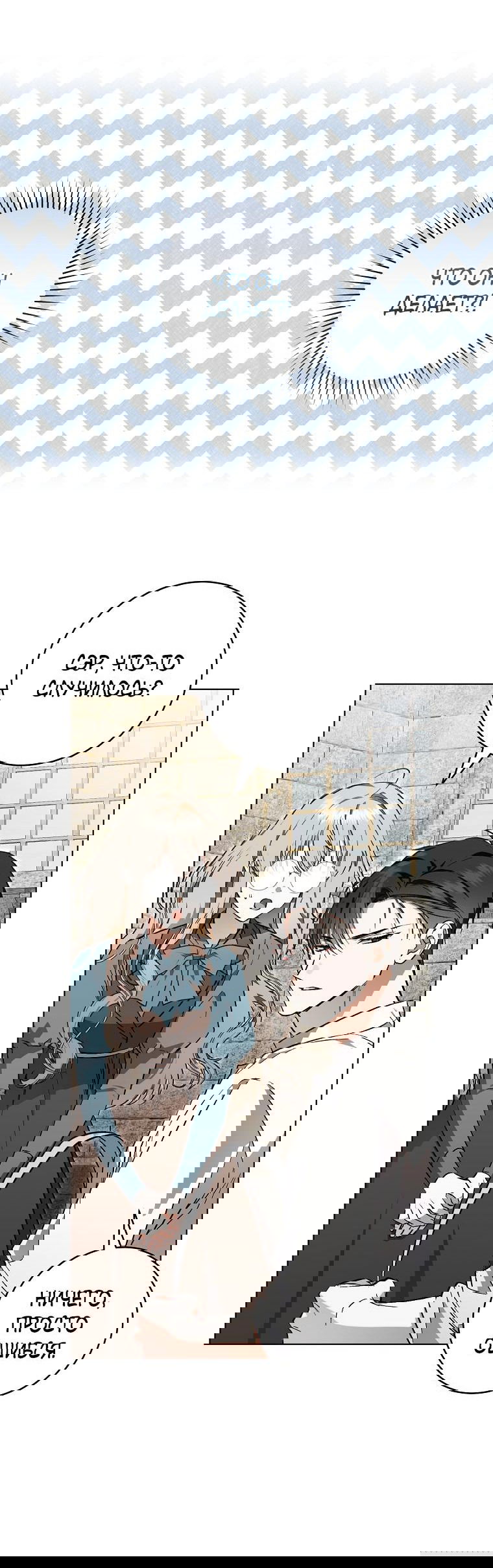 Манга Моё желание — обрести собственный дом - Глава 2 Страница 58