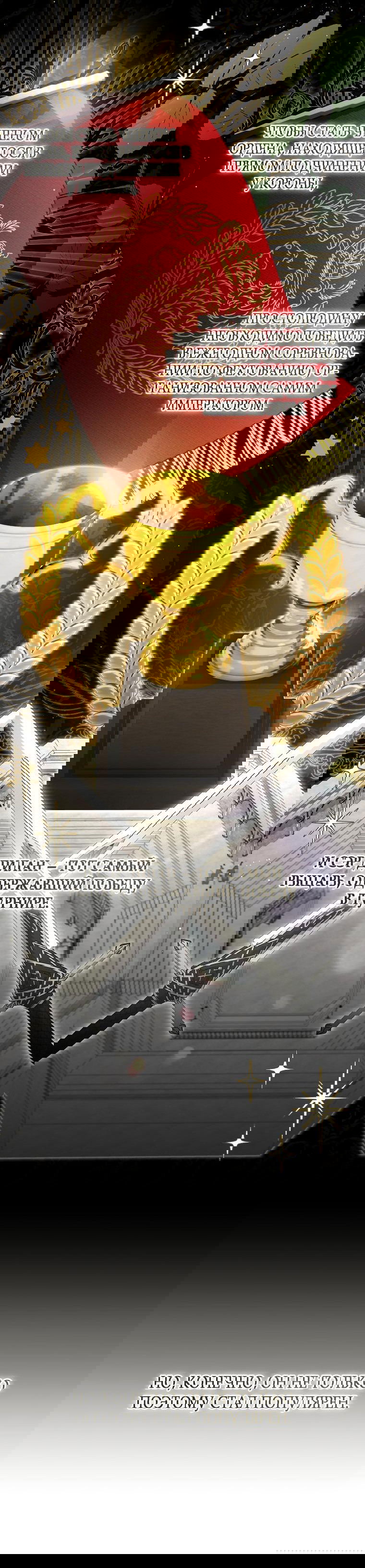 Манга Моё желание — обрести собственный дом - Глава 2 Страница 36