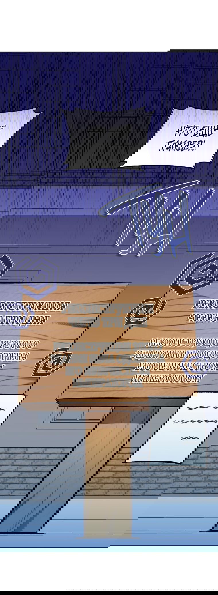 Манга Моё желание — обрести собственный дом - Глава 2 Страница 8