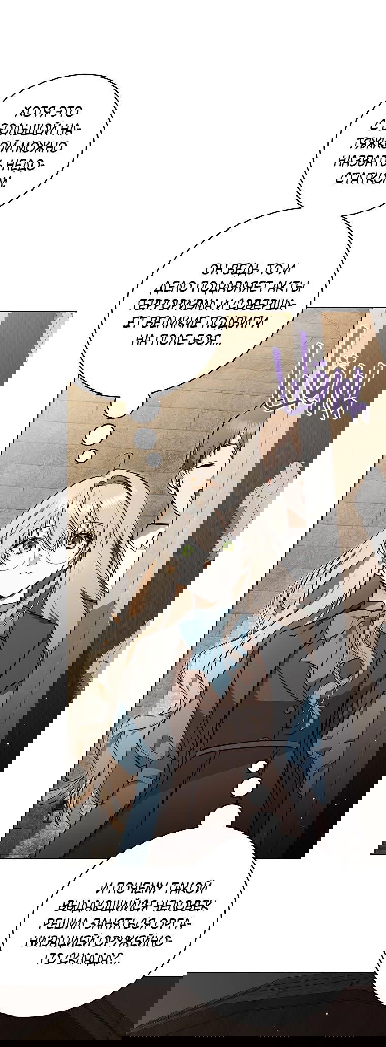 Манга Моё желание — обрести собственный дом - Глава 2 Страница 44