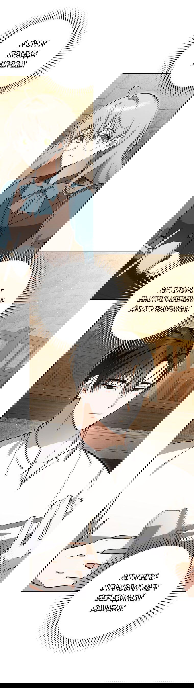 Манга Моё желание — обрести собственный дом - Глава 2 Страница 51