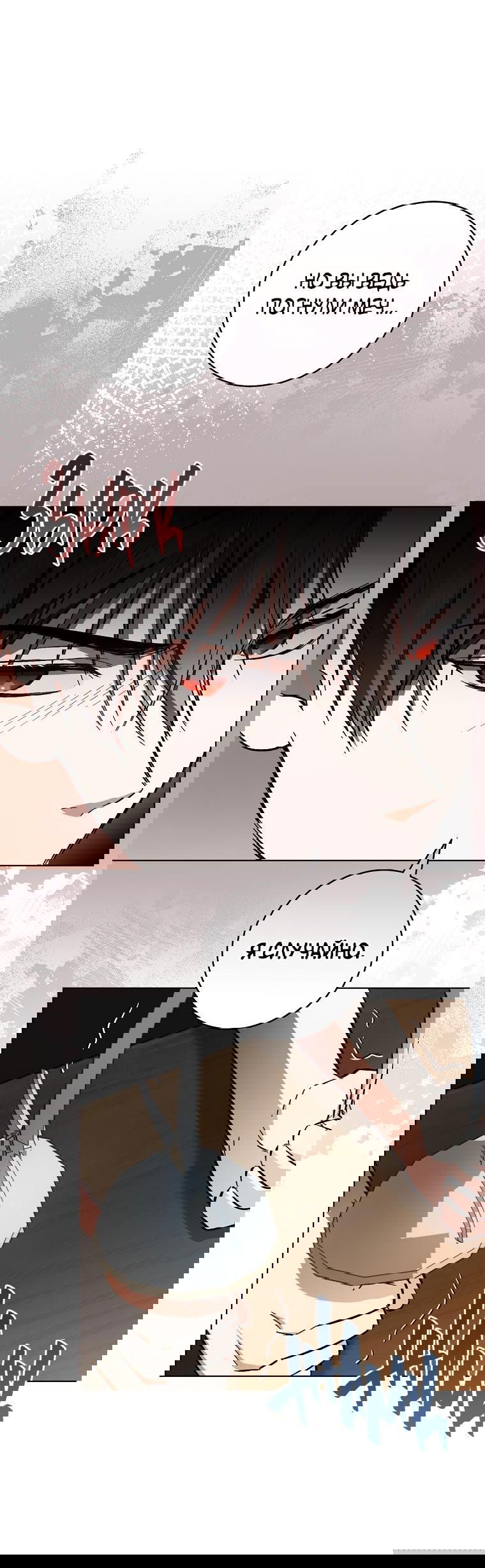 Манга Моё желание — обрести собственный дом - Глава 2 Страница 59