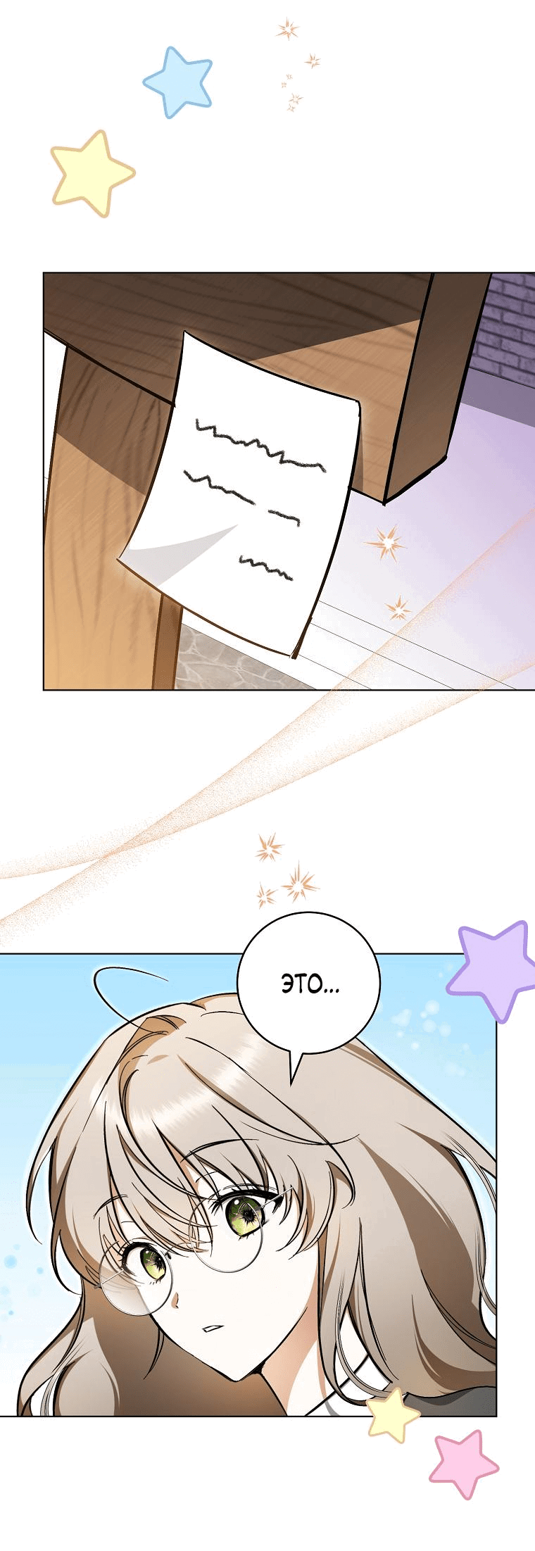 Манга Моё желание — обрести собственный дом - Глава 2 Страница 11