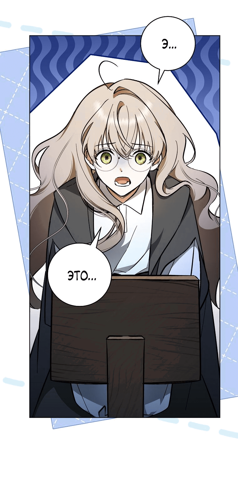 Манга Моё желание — обрести собственный дом - Глава 2 Страница 7