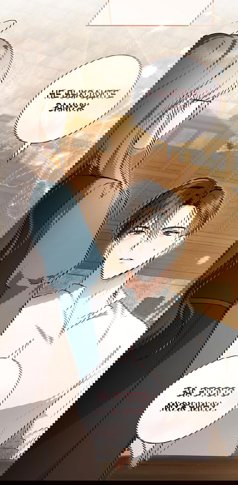 Манга Моё желание — обрести собственный дом - Глава 2 Страница 64