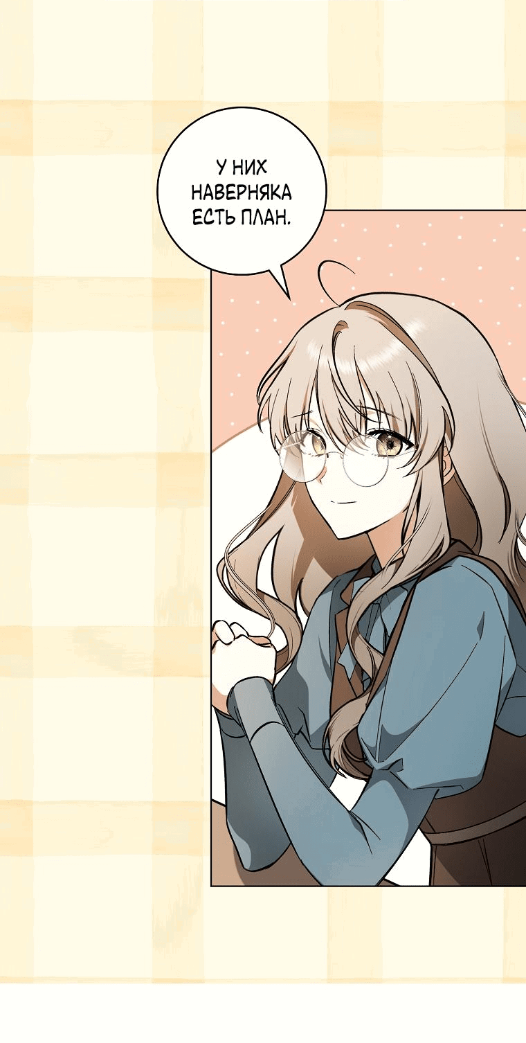 Манга Моё желание — обрести собственный дом - Глава 2 Страница 20