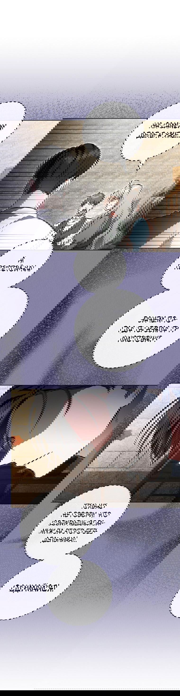 Манга Моё желание — обрести собственный дом - Глава 2 Страница 55