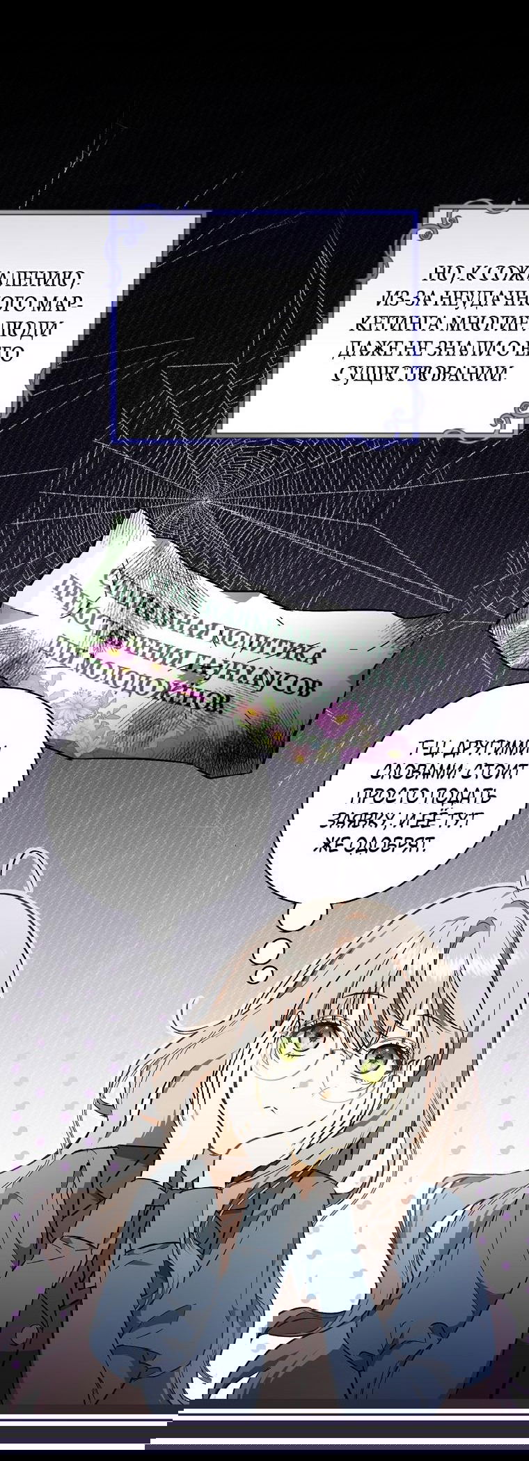 Манга Моё желание — обрести собственный дом - Глава 2 Страница 25