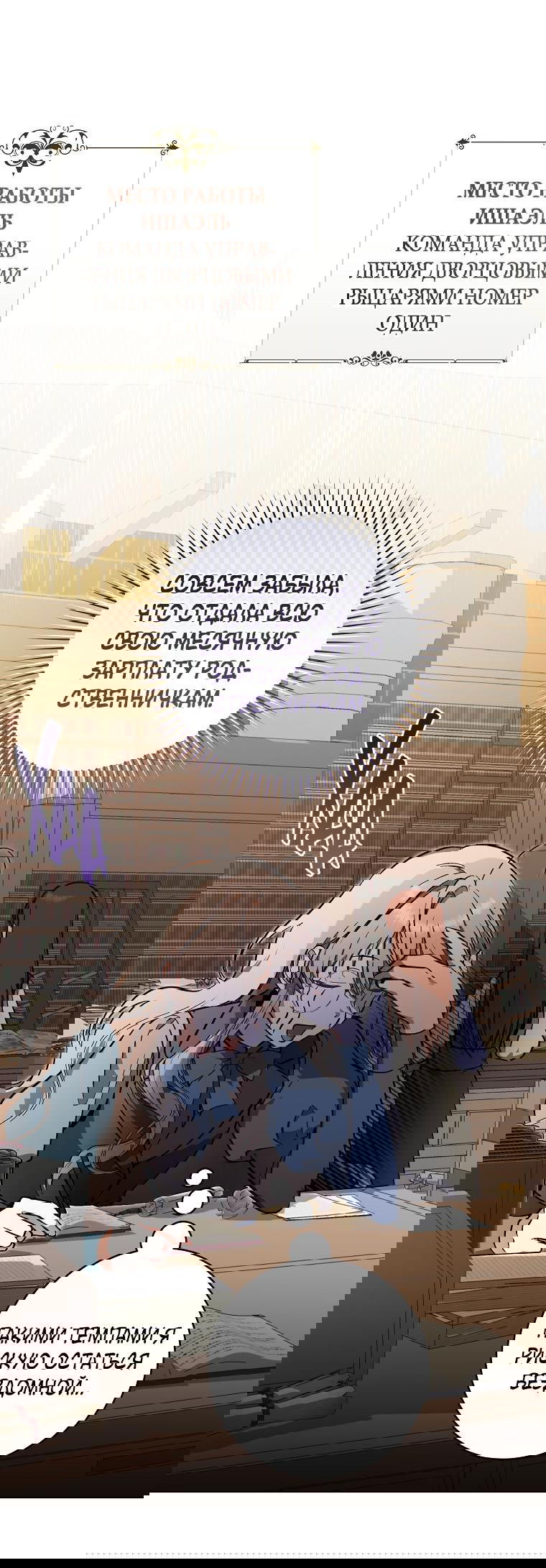 Манга Моё желание — обрести собственный дом - Глава 2 Страница 16