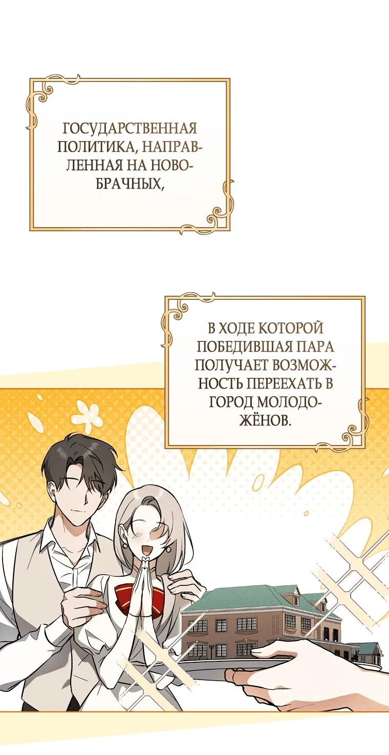 Манга Моё желание — обрести собственный дом - Глава 2 Страница 22