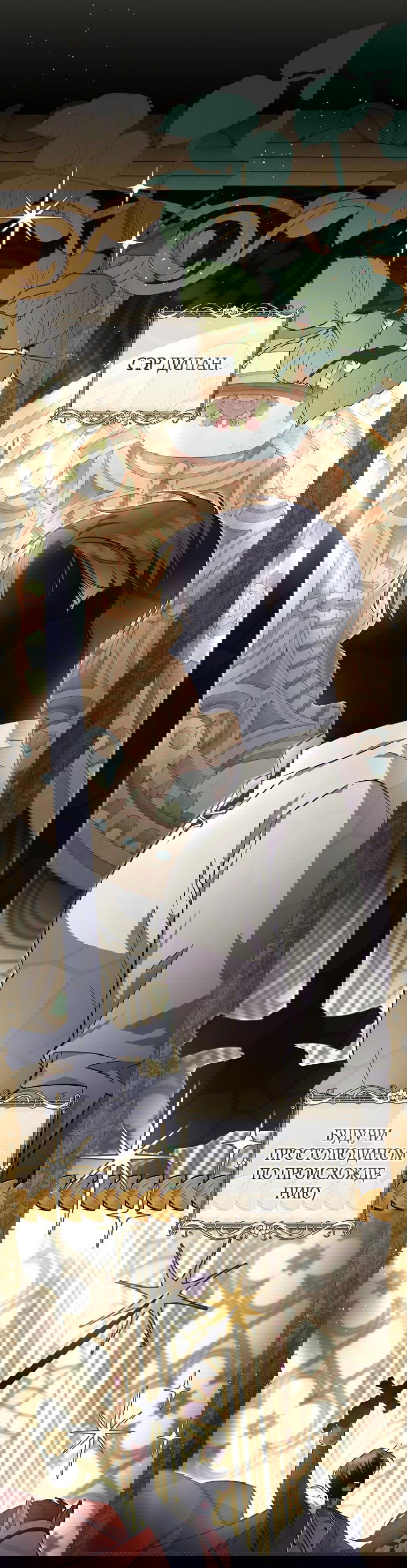 Манга Моё желание — обрести собственный дом - Глава 2 Страница 34