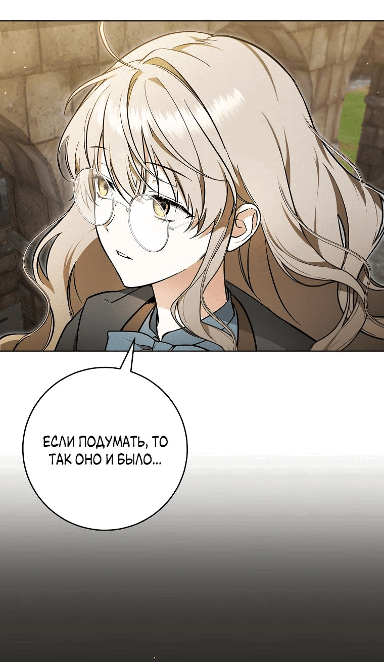 Манга Моё желание — обрести собственный дом - Глава 2 Страница 33