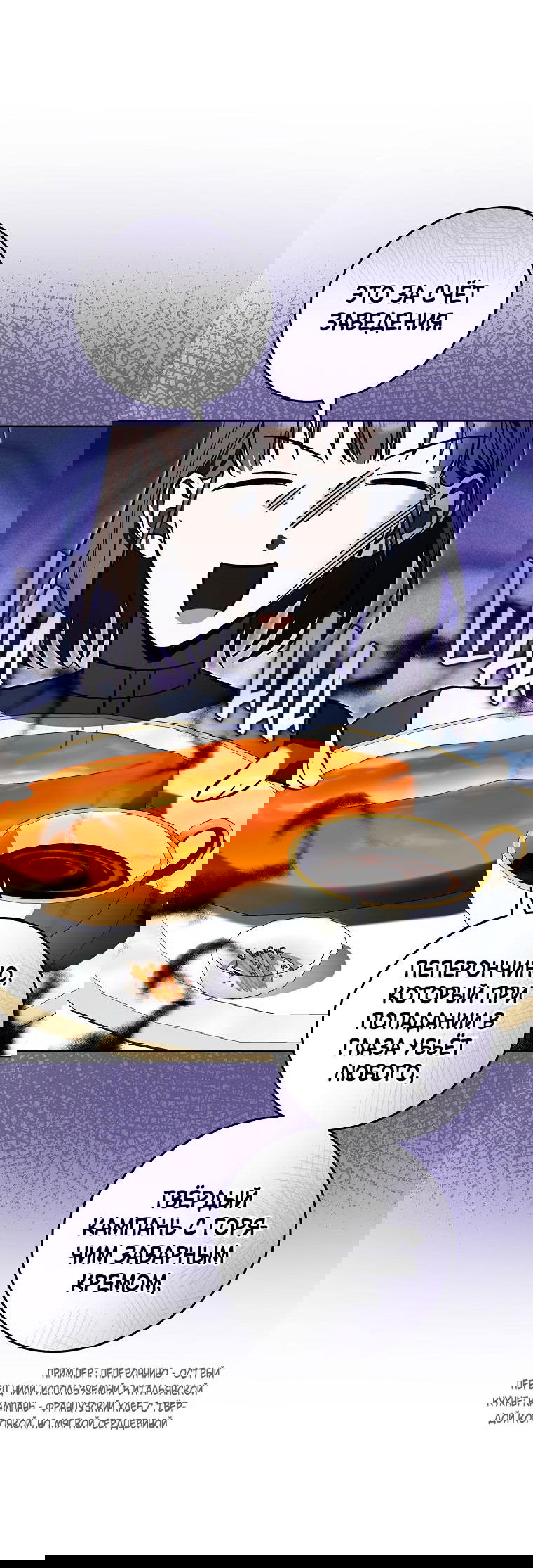 Манга Моё желание — обрести собственный дом - Глава 1 Страница 58