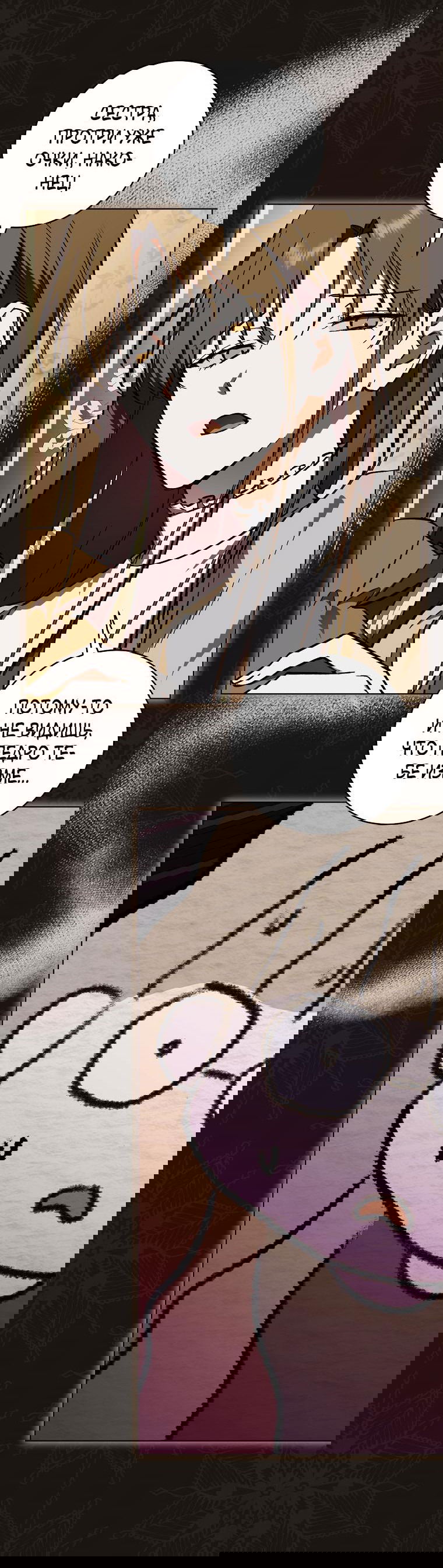 Манга Моё желание — обрести собственный дом - Глава 1 Страница 34