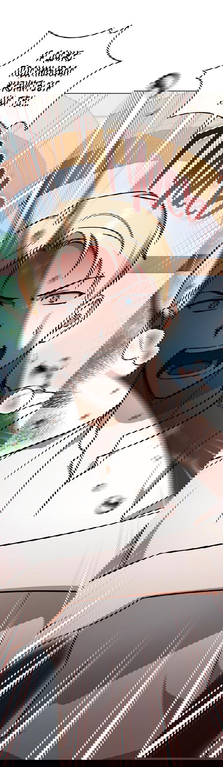 Манга Моё желание — обрести собственный дом - Глава 1 Страница 63