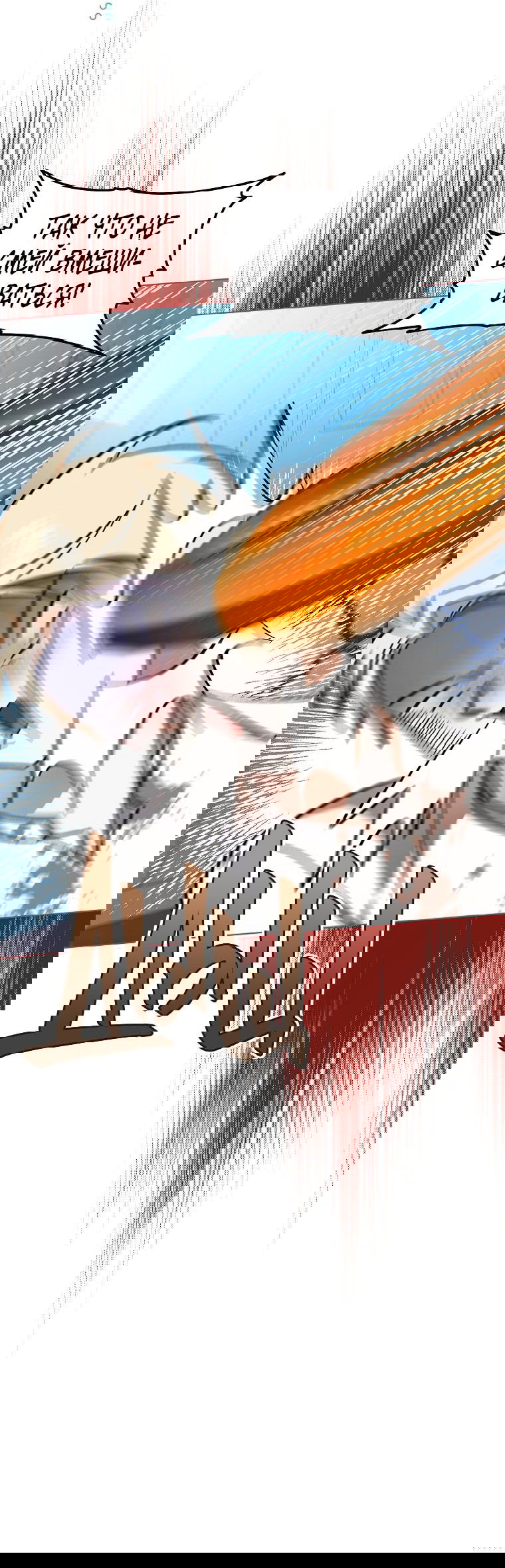 Манга Моё желание — обрести собственный дом - Глава 1 Страница 69