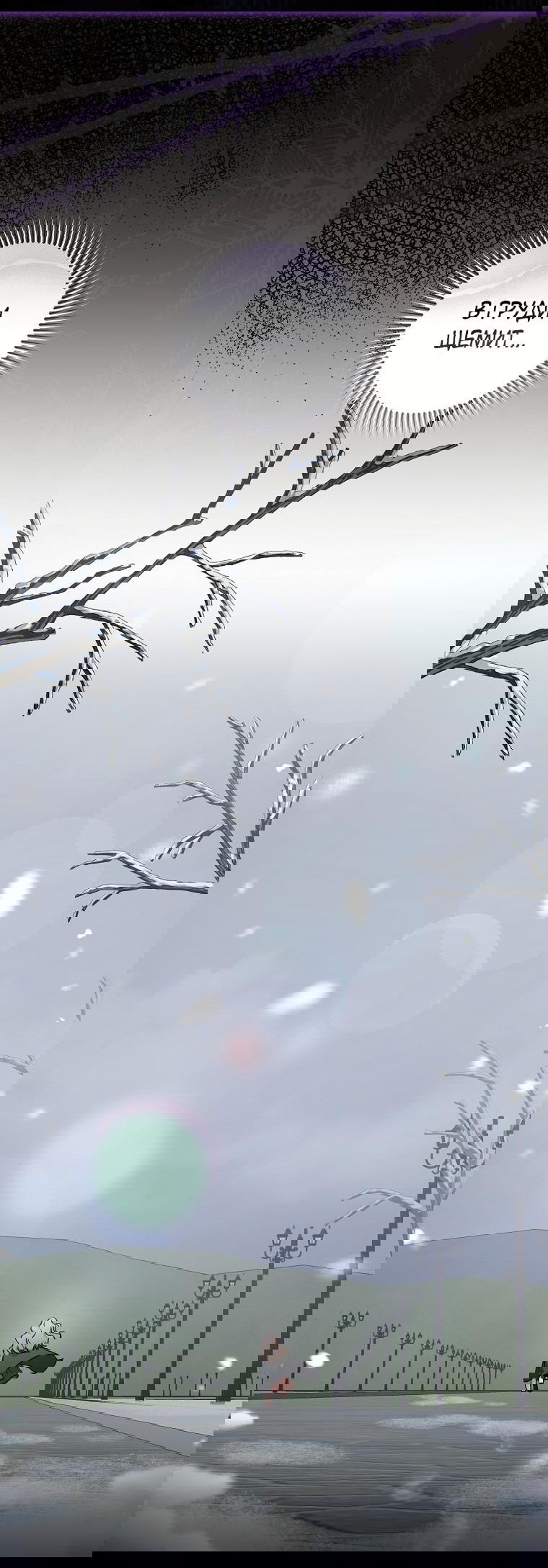 Манга Моё желание — обрести собственный дом - Глава 1 Страница 40