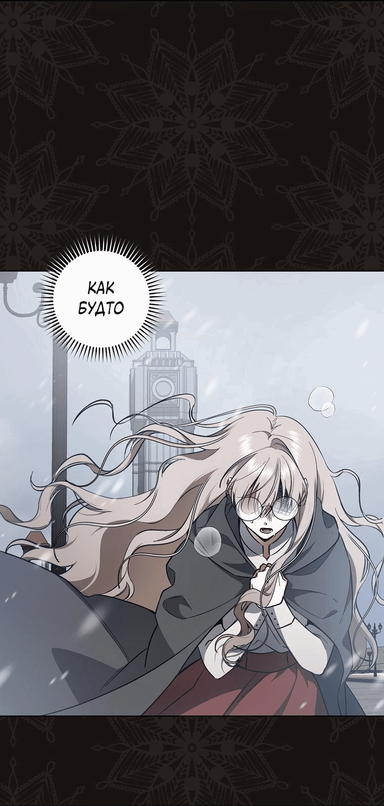 Манга Моё желание — обрести собственный дом - Глава 1 Страница 41