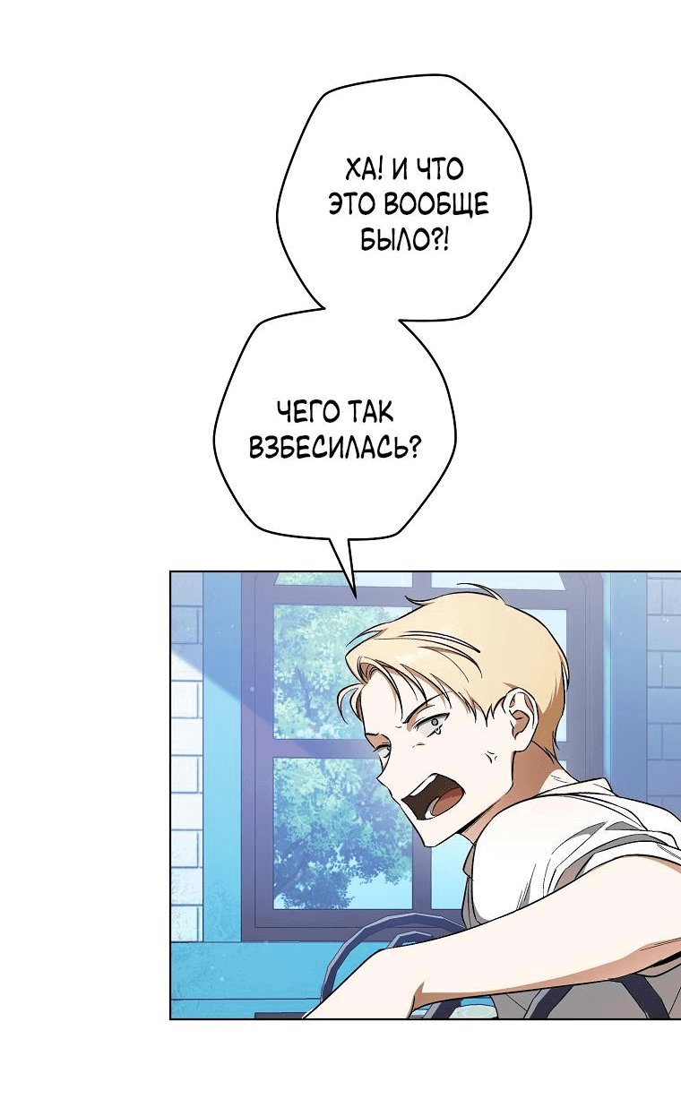 Манга Моё желание — обрести собственный дом - Глава 1 Страница 27