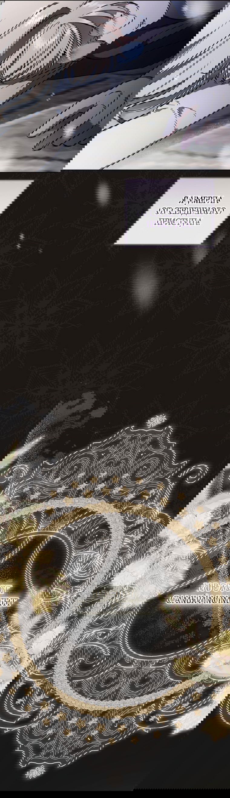 Манга Моё желание — обрести собственный дом - Глава 1 Страница 44