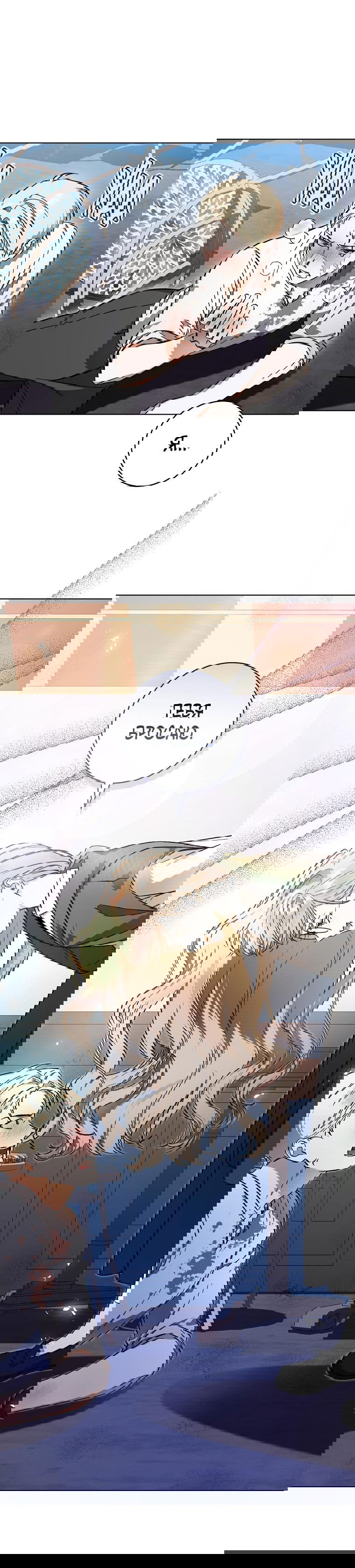 Манга Моё желание — обрести собственный дом - Глава 1 Страница 66