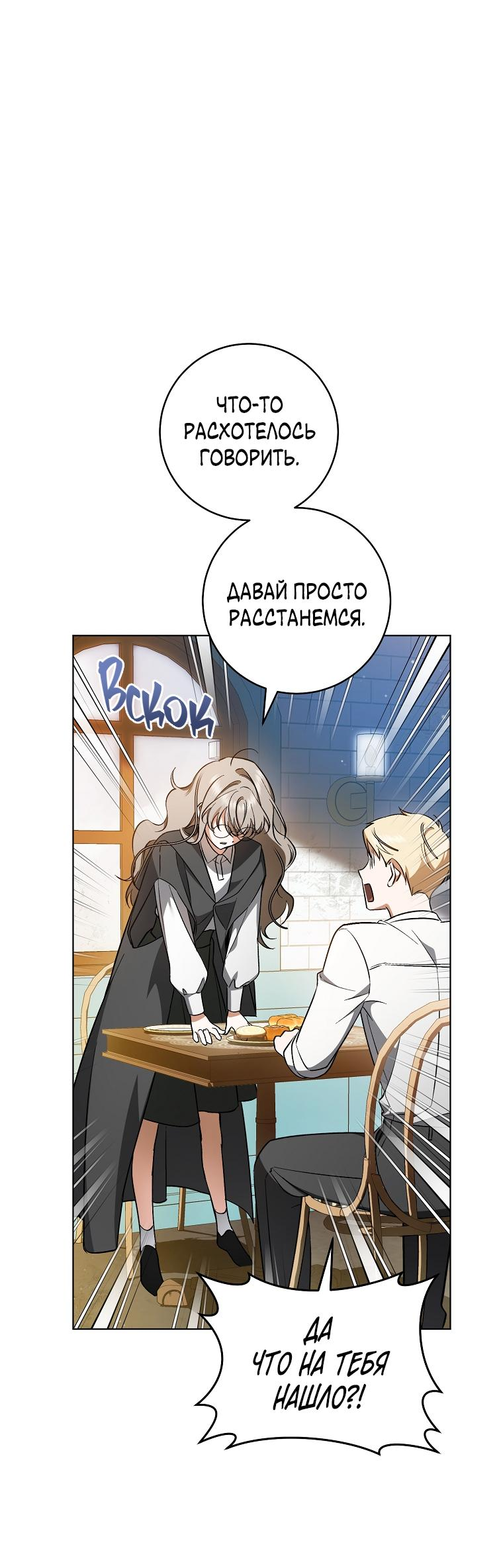 Манга Моё желание — обрести собственный дом - Глава 1 Страница 14