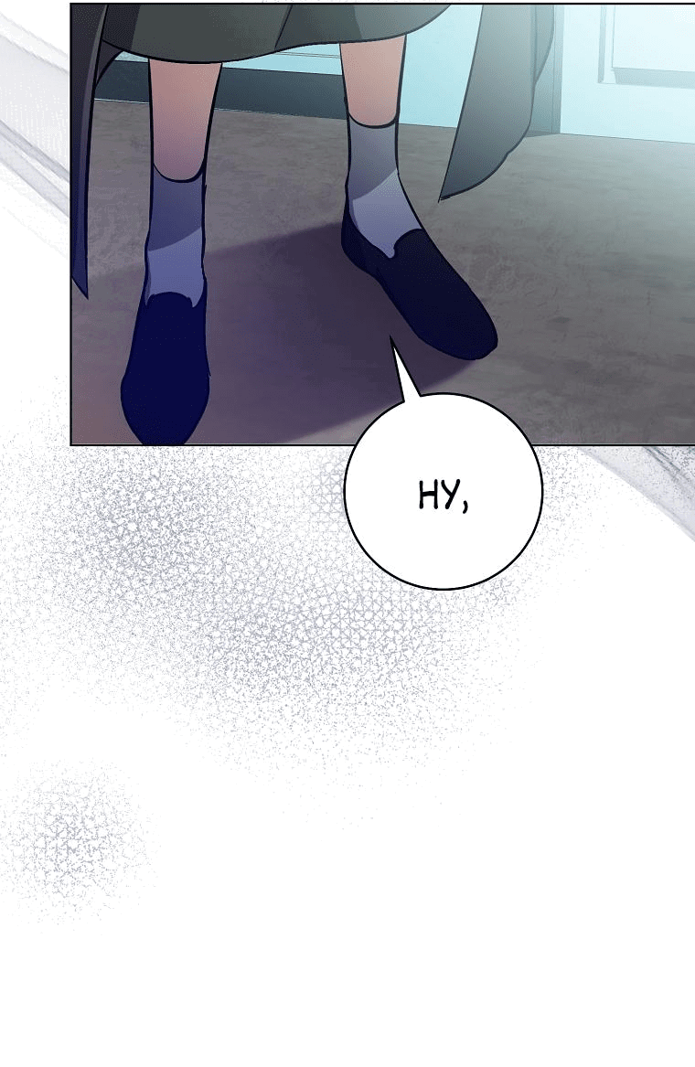 Манга Моё желание — обрести собственный дом - Глава 1 Страница 29