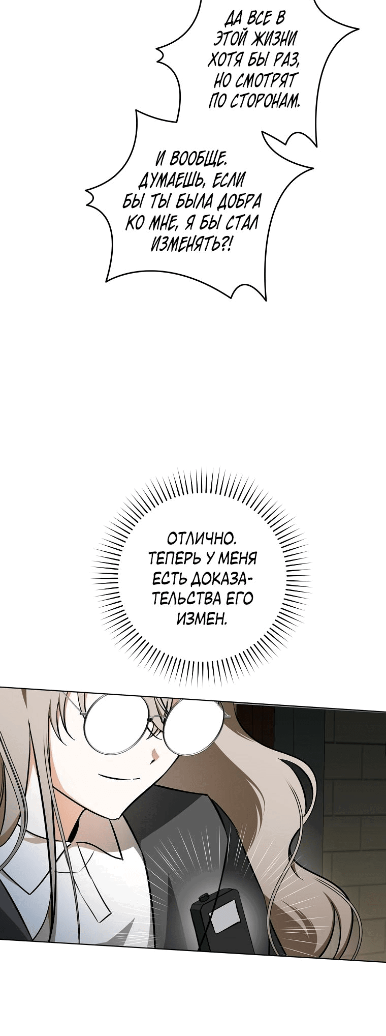 Манга Моё желание — обрести собственный дом - Глава 1 Страница 21